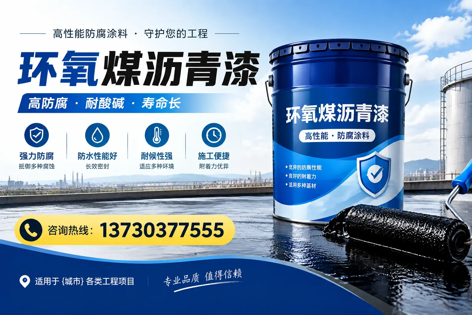 在李沧使用环氧煤沥青漆的常见误区解析