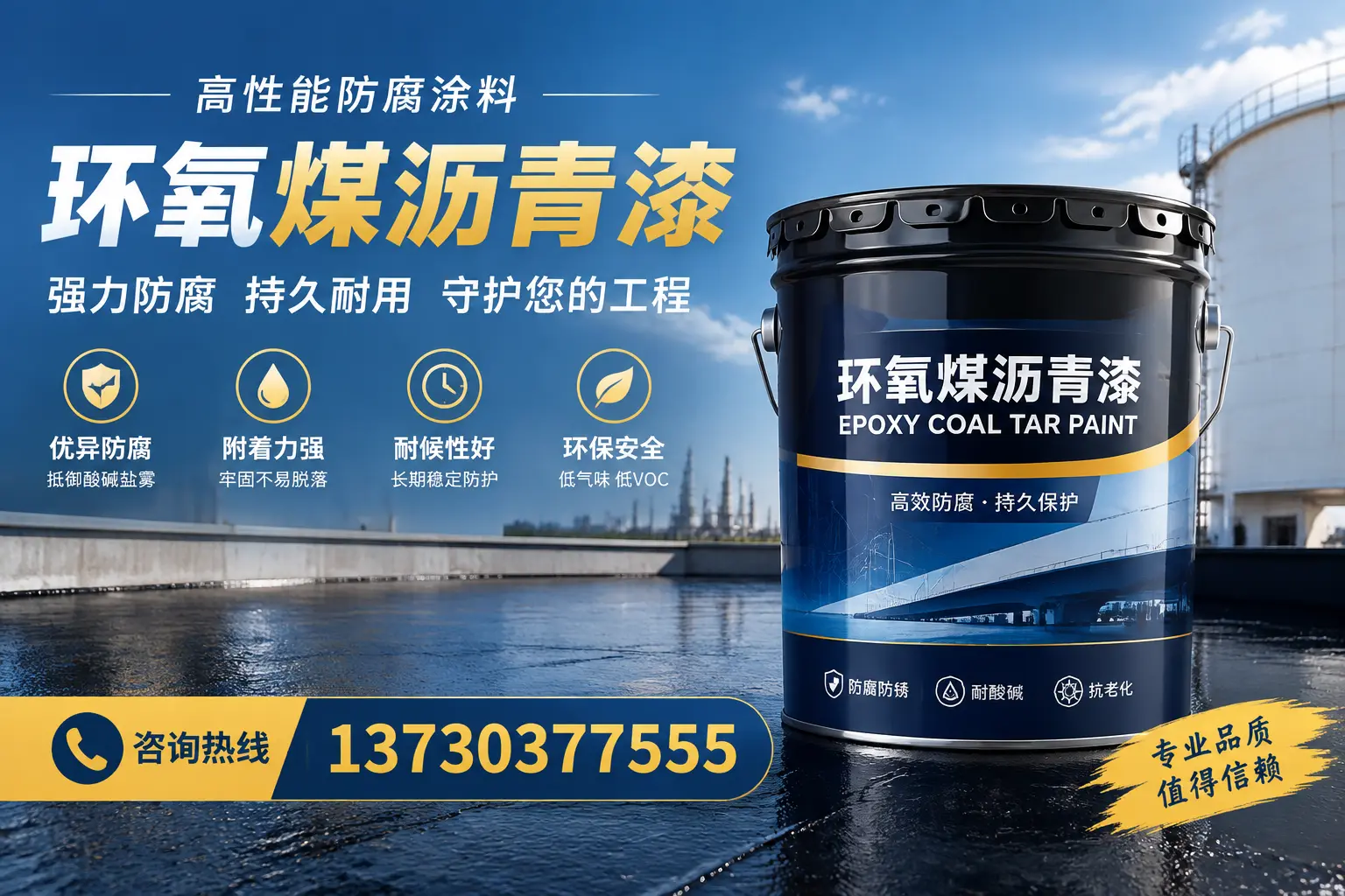 环氧煤沥青漆的耐久性分析，适合李沧的使用场景